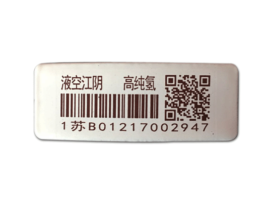 工業氣瓶條碼